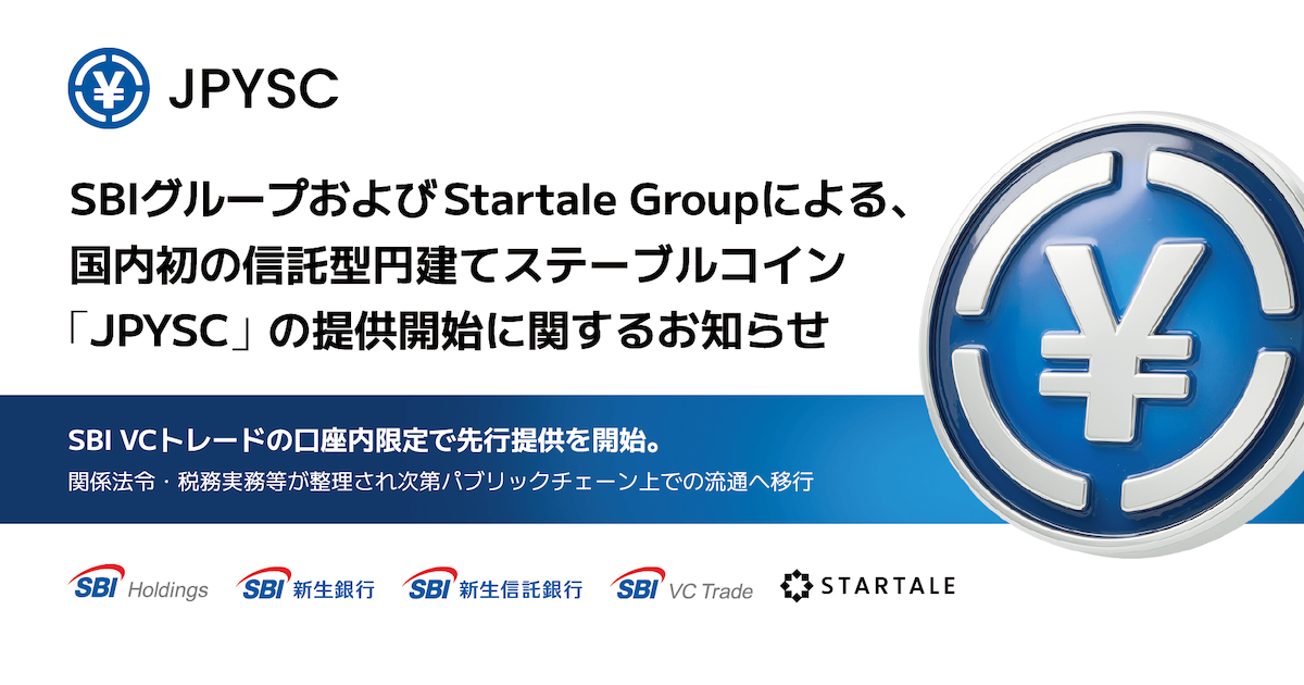 SBIグループ、国内初の信託型円建てステーブルコイン「JPYSC」提供開始