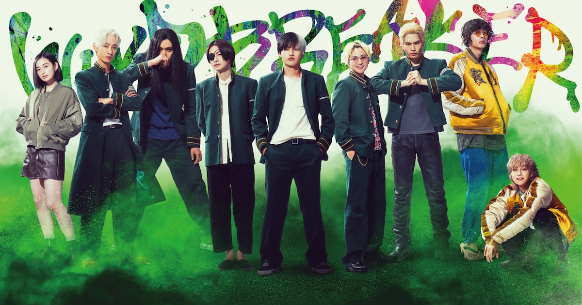 BE:FIRST・JUNON出演の映画「WIND BREAKER」登場人物にフィーチャーした新映像を公開