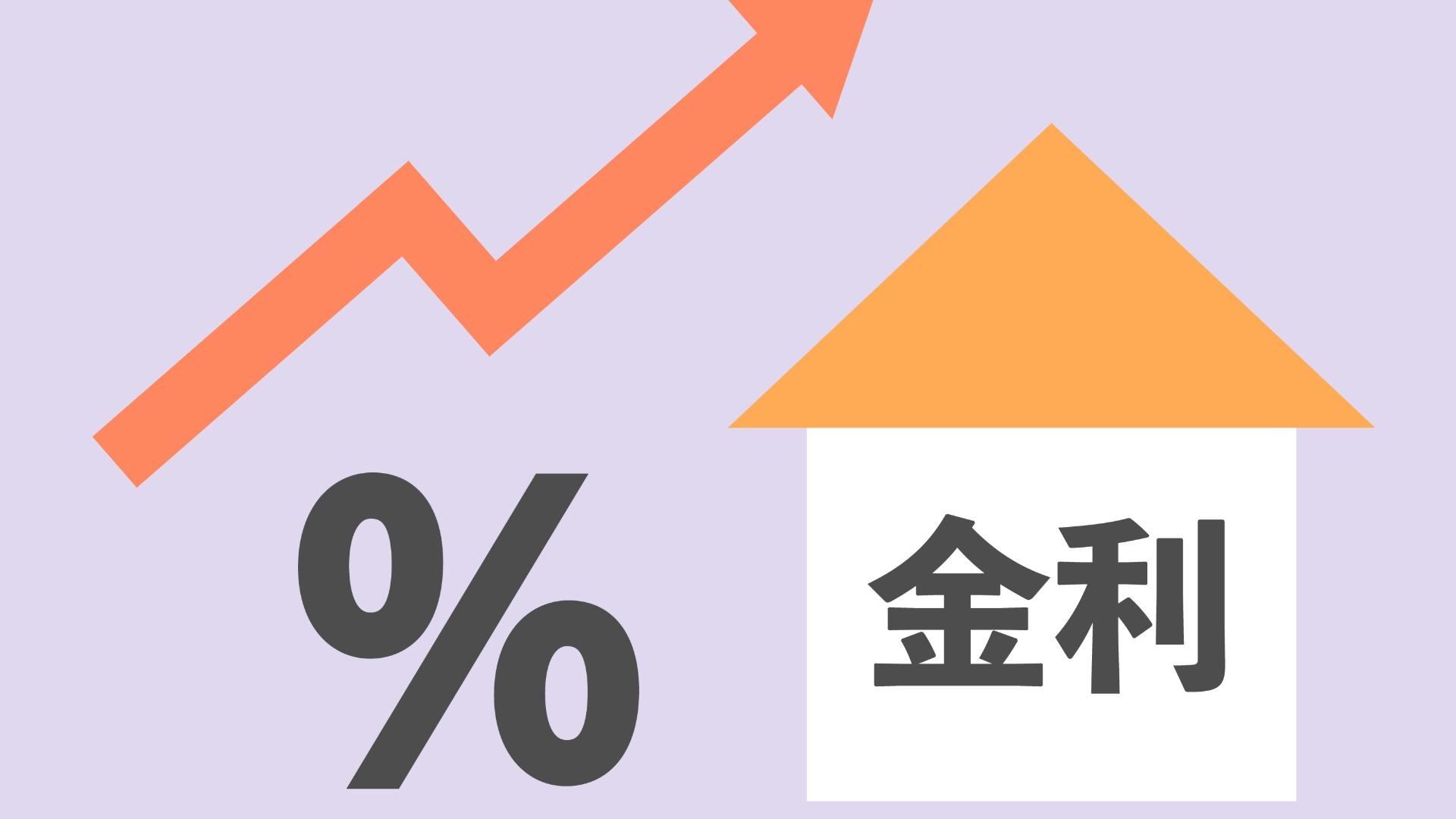 日銀利上げで長期金利も上昇、影響は奨学金にも～進学で損しないための奨学金利用術とは #エキスパートトピ