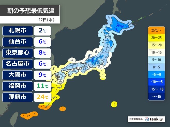 明日12日の朝も冷える 霜注意報も 北海道では路面の凍結に注意