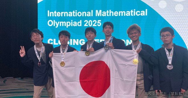 国際数学五輪2025 狩野さんが世界1位、日本は国別4位