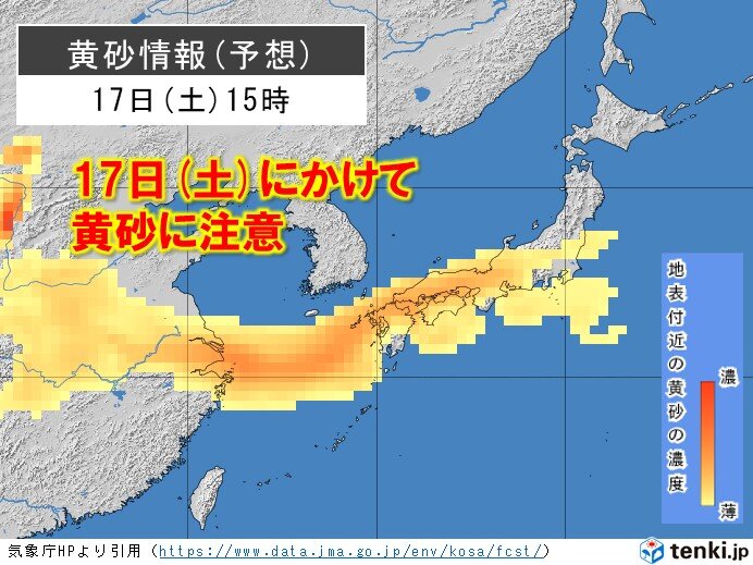 明日17日まで近畿は春の暖かさも、黄砂に注意 21日から強烈な寒波 早めの備えを