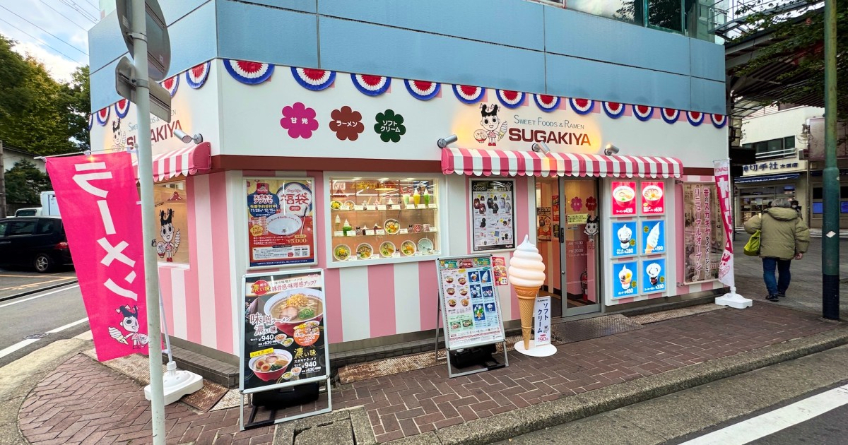 【シティポップかよ】名古屋にある『昔のスガキヤ』の ”昭和レトロ圧” がスゴイ！ まんまとエモがる自分が憎い