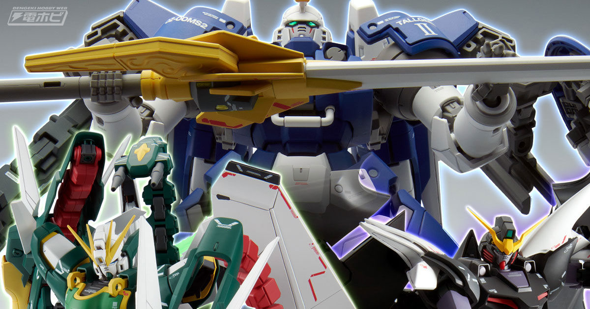 「ガンプラ」武装強化されたガンダムデスサイズヘルEW・アルトロンガンダムEW・トールギスIIEWを再現可能なオプションパーツセットが再登場！「HG GNアームズ TYPE-E（リアルカラーVer.）」なども！