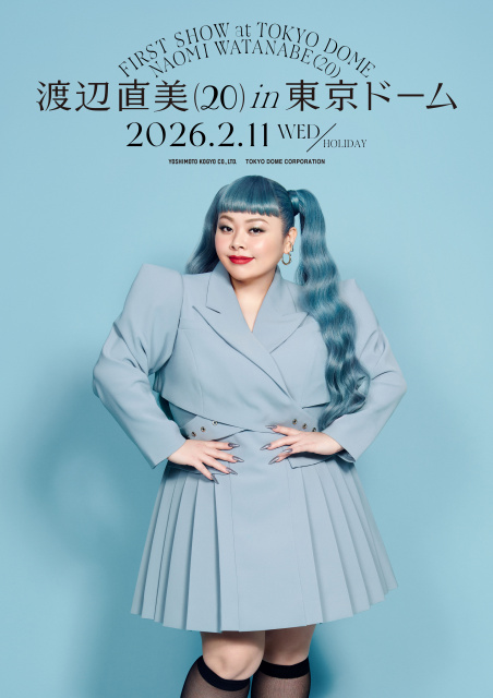 渡辺直美、来年2月に東京ドーム公演を開催 ピン芸人では史上初の快挙「いつも応援してくださる皆様のおかげです！」【コメント全文】