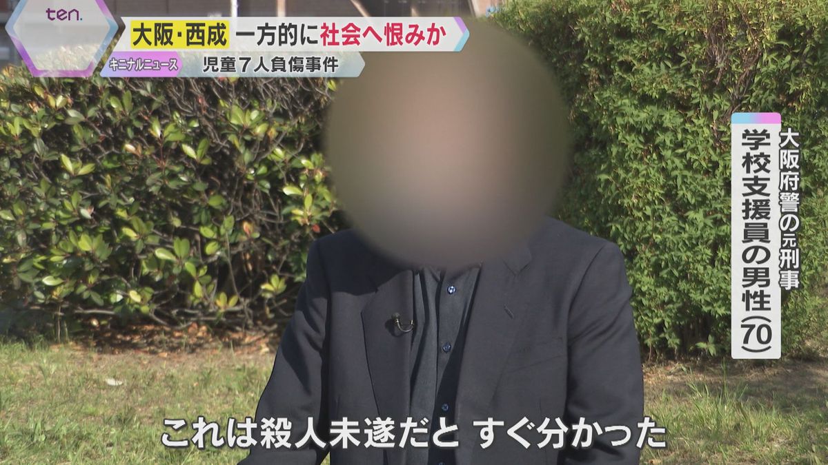 「逃げるそぶりなく拍子抜け」児童7人重軽傷、男は一方的に社会へ恨みか 取り押さえた男性が状況語る