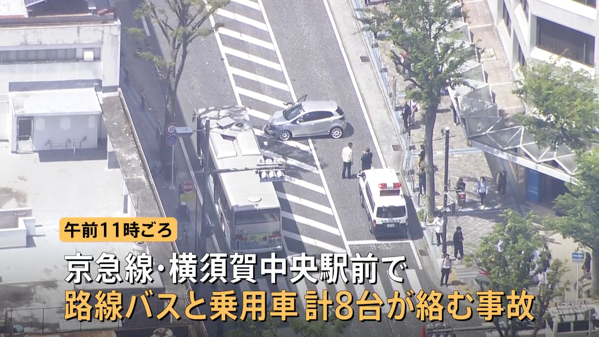 「衝突音っていうよりも爆発音」防犯カメラに事故の瞬間 酒気帯び運転の車が相次いで車に衝突10人がけが 基準値の約3倍のアルコール 神奈川・横須賀市