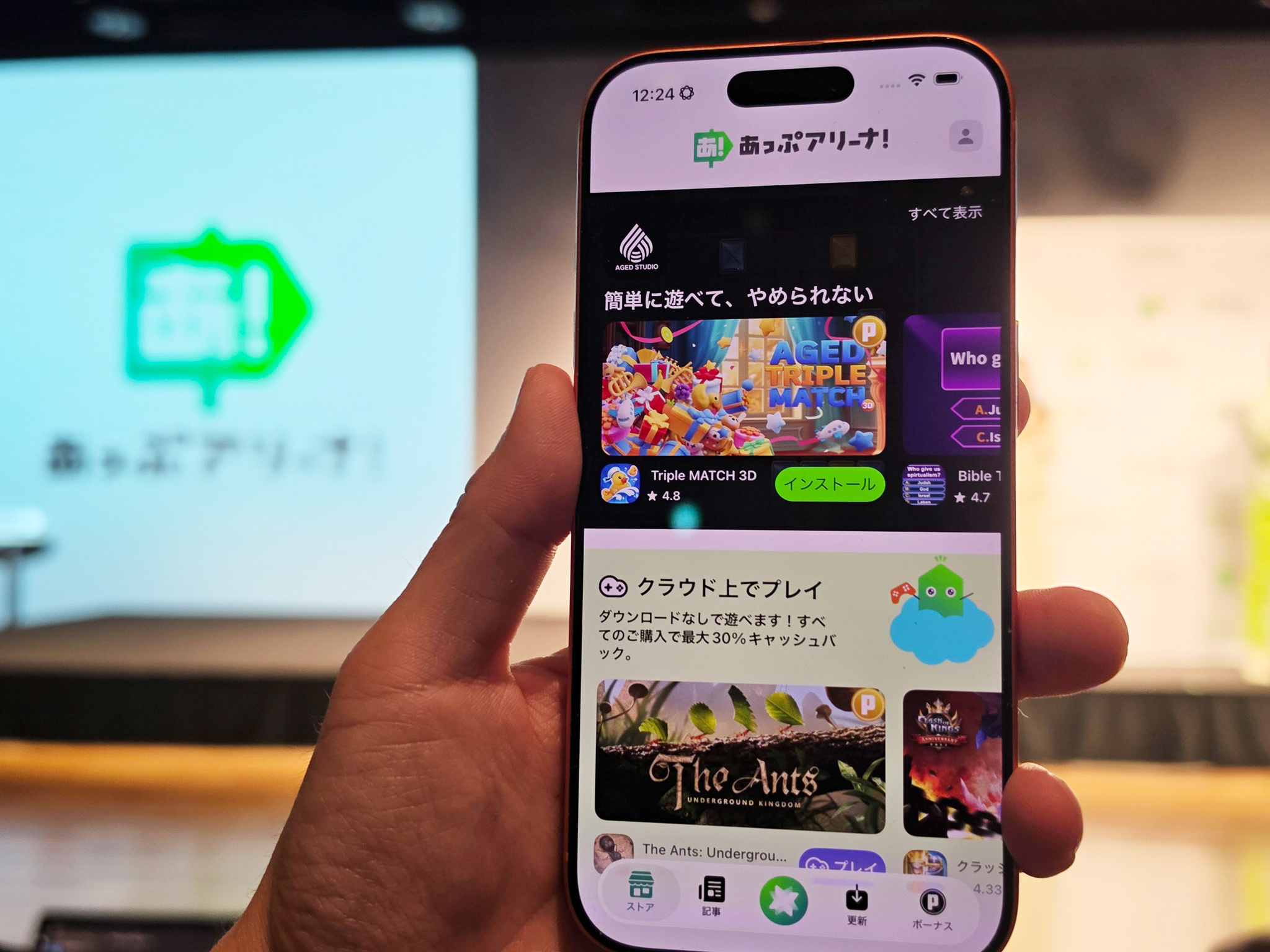 スマホ新法で可能になった「iPhone向けアプリストア」、ソフトバンク系が公開 その中身とは