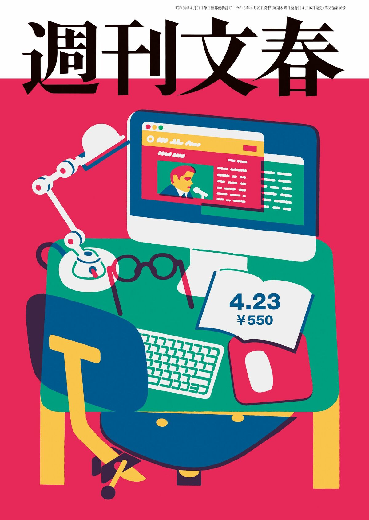 【京都小6・安達結希くん事件】「殺人犯」が残したスニーカーと防犯カメラの謎【週刊文春 目次】