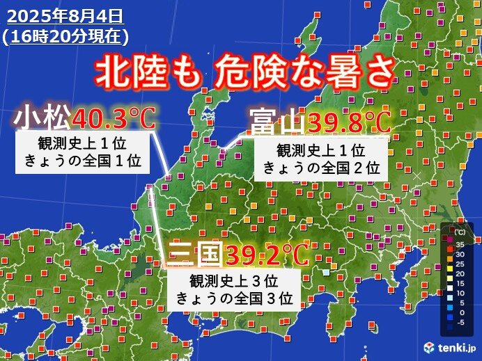 北陸小松で40.3度・富山は39.8度で観測史上1位 危険な暑さの後は警報級大雨