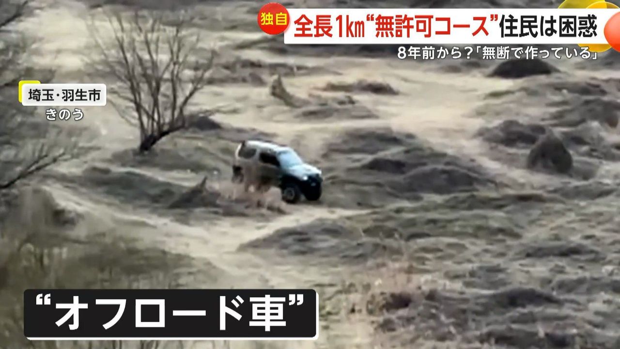 河川敷に無許可コース 住民困惑