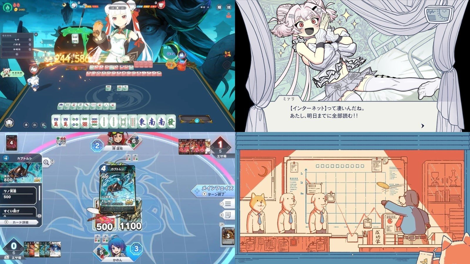 ダイソーの昆虫対戦TCGがSwitchに登場。 “ゴミ”を食べさせる美少女ドール育成ゲーム発表。「100兆点出せる」麻雀ローグライクが人気。今週の見逃せないゲーム記事7選