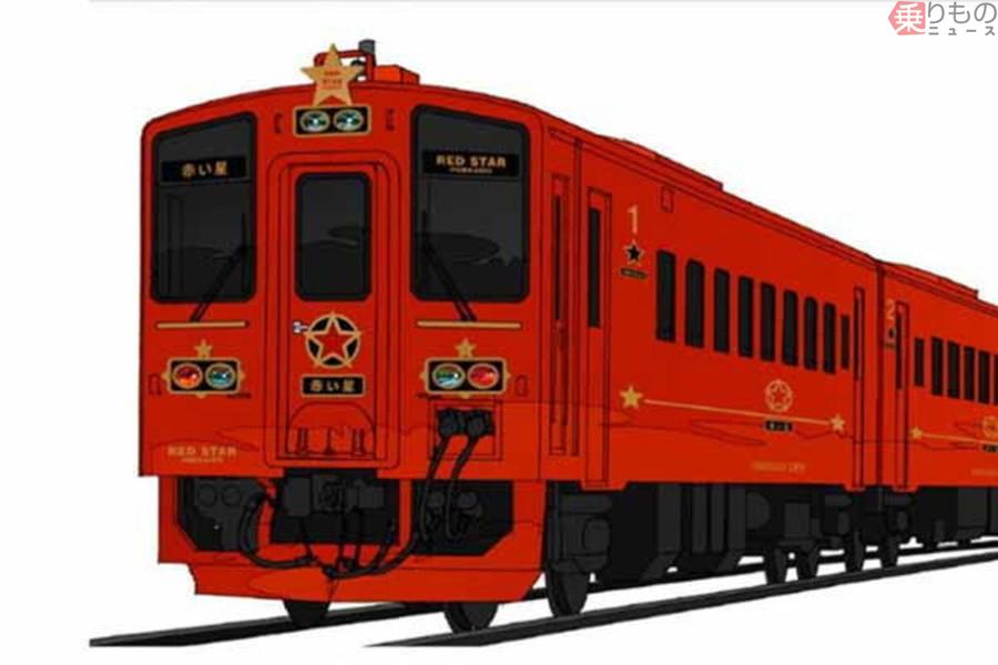 札幌⇔網走「7時間かけて走る豪華列車」が来年から運行開始！ 列車名や運行計画が明らかに