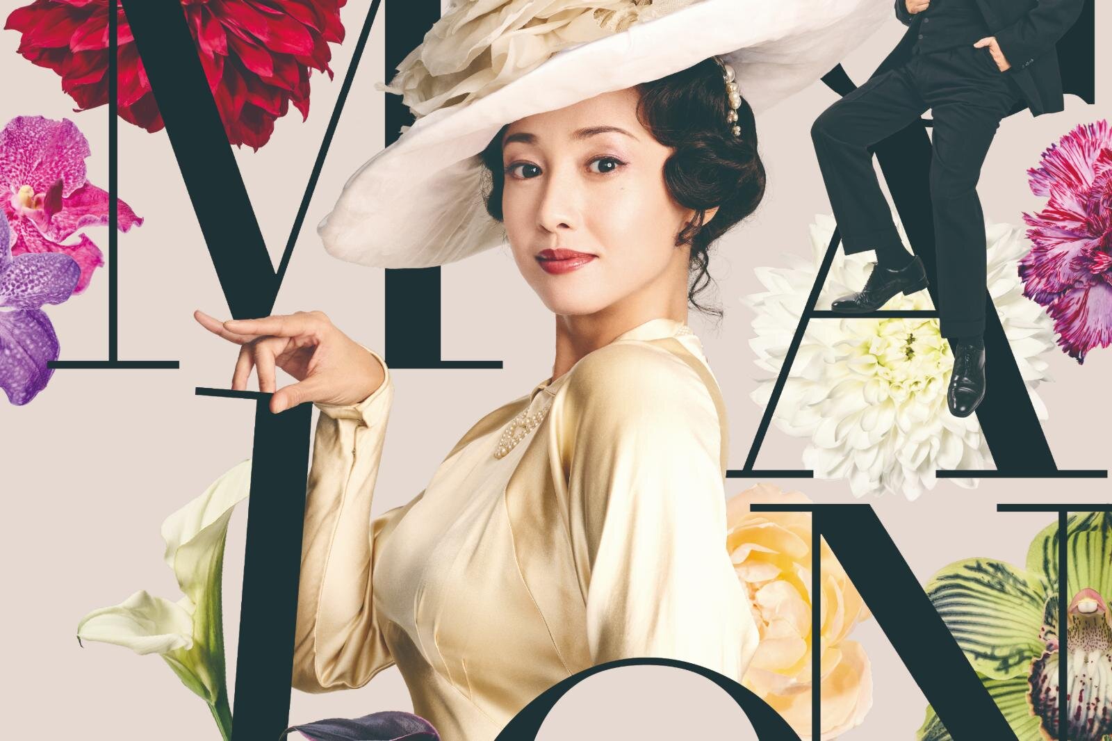 舞台『ピグマリオン』“マイ・フェア・レディ”の原作喜劇、沢尻エリカ主演×六角精児×橋本良亮