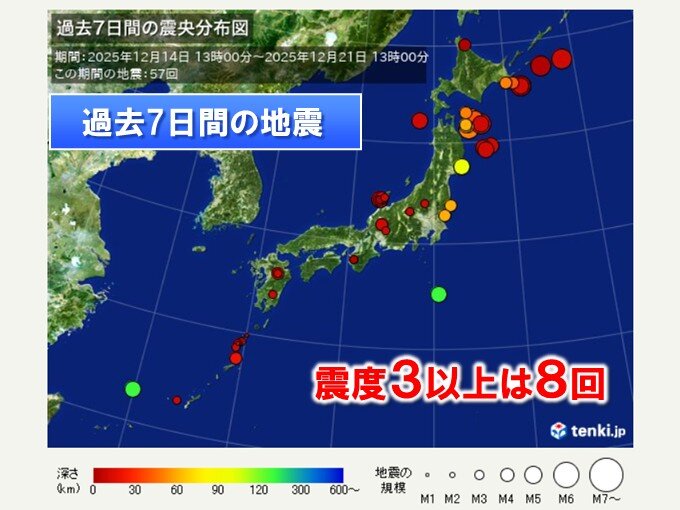 今日21日は青森県・岩手県で震度4 青森県沖で地震頻発 日頃からの備えを