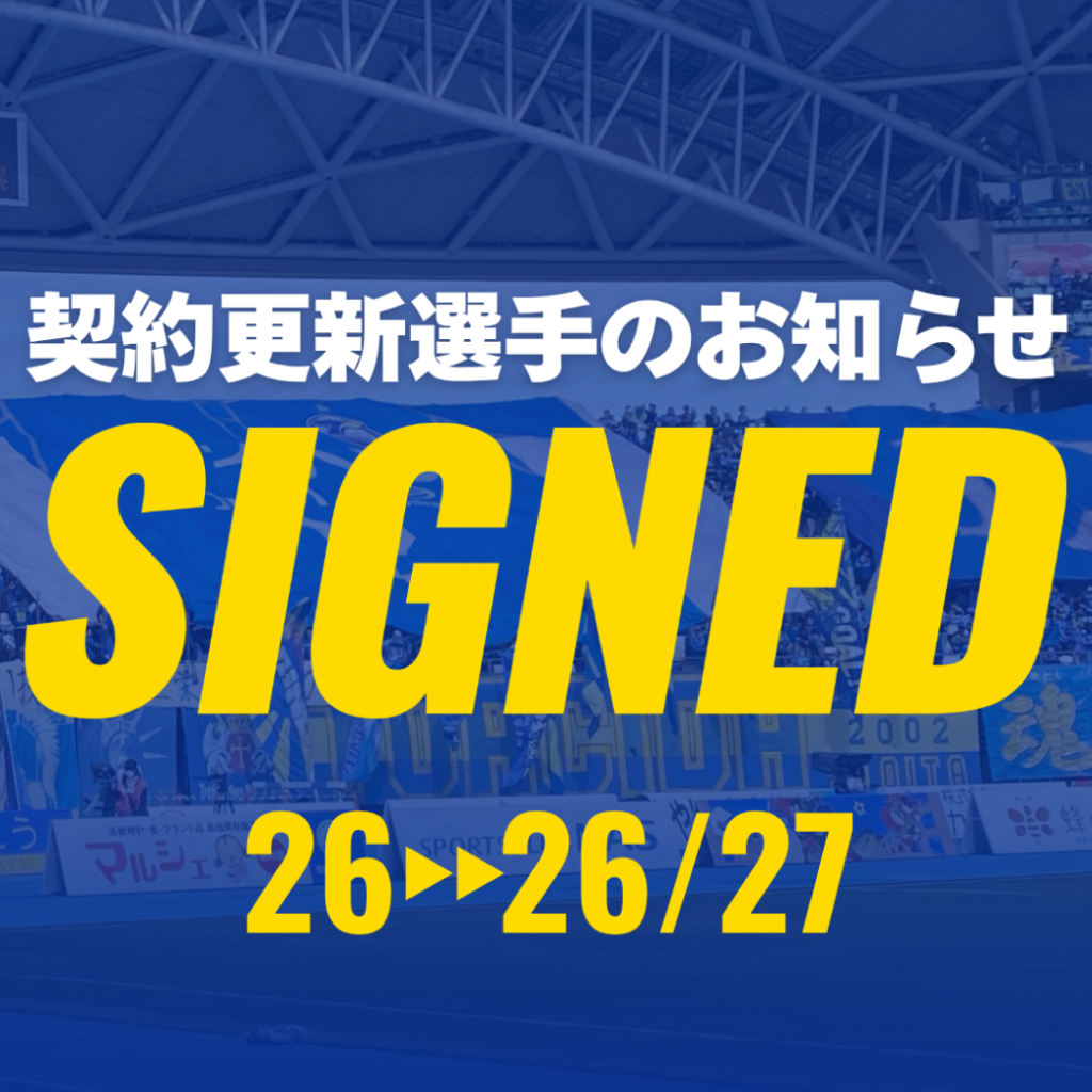 【トップチーム】2026/27シーズン契約更新選手のお知らせ
