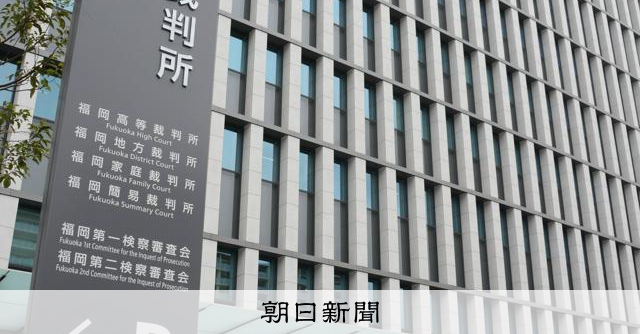 農水省の元職員が自死、「セクハラ被害、対策せず」国に賠償求め提訴 [福岡県]：朝日新聞