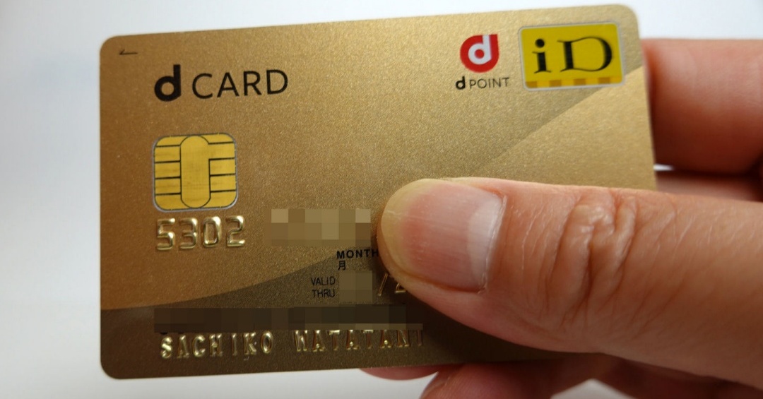 「dカード GOLD」に見る“Amazonプライム的”な顧客獲得手法 ドコモ経済圏の粘着性を読み解く（1/2 ページ）