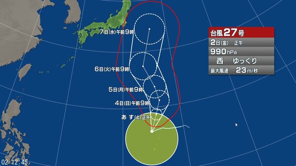 【台風情報】台風27号の進路予想 非常に強い勢力で北上する見込み 5日には小笠原近海で925hPa予想 西よりを進んだ場合、関東でも沿岸部を中心に風が強まるなどの影響が出る恐れ 今後の進路に注意