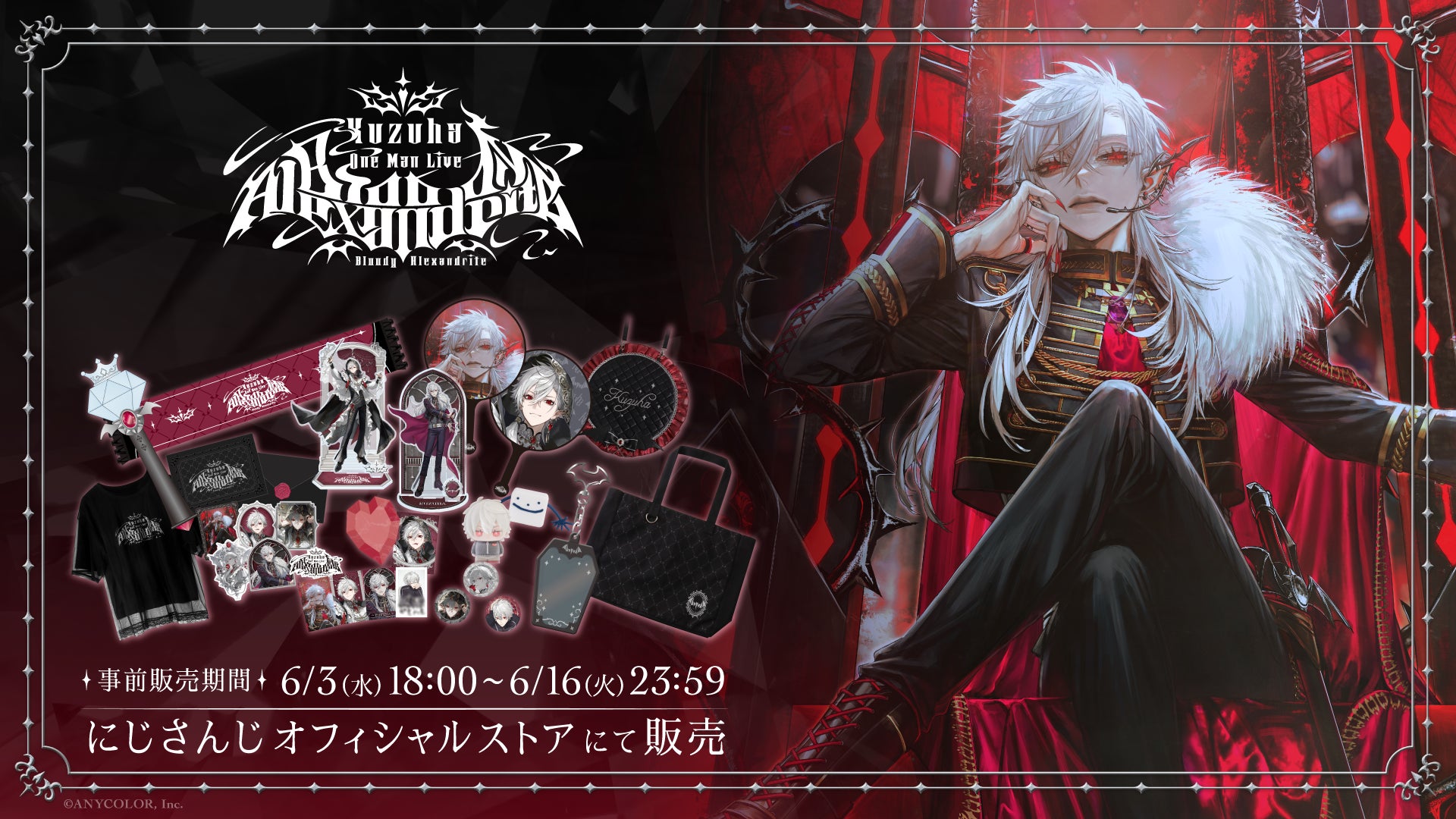「Kuzuha One-Man Live "Bloody Alexandrite"」グッズをにじさんじオフィシャルストアにて2026年6月3日(水)18時から事前販売開始！