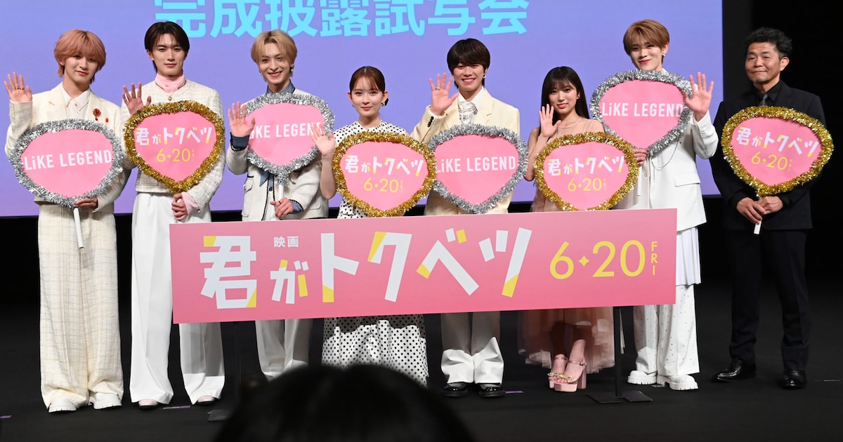 大橋和也「君がトクベツ」で“大橋和也すぎる”、ライクレのダンスに観客は熱狂（完成披露試写会レポート / 写真14枚）