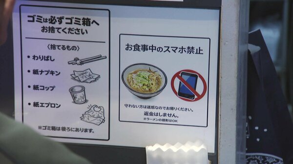埼玉のラーメン店で「食事中スマホ禁止」 “調味料の上にスマホ置く”行為で店主が苦渋の決断 弁護士が指摘「事前告知の重要性」