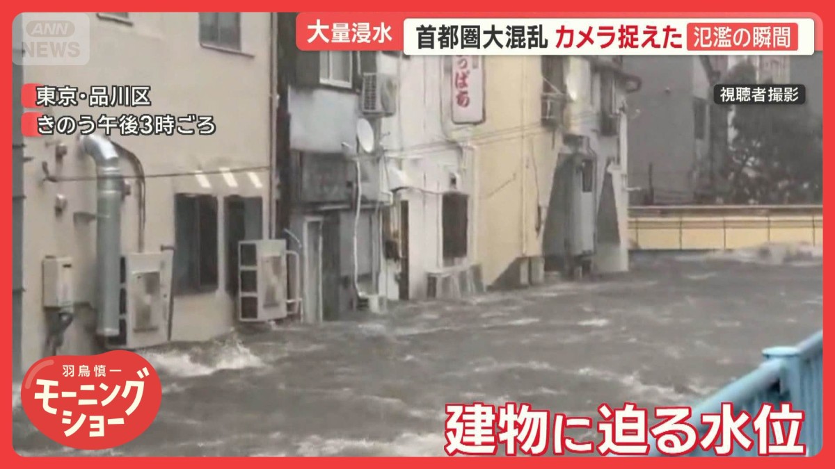 記録的大雨で首都圏大混乱 河川氾濫、道路冠水、商店街水浸し…カメラ捉えた猛威瞬間