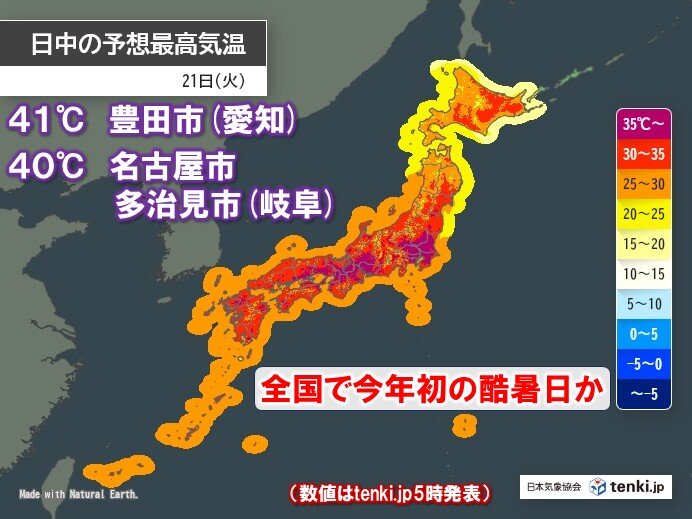 今日21日 東海や関東で危険な暑さ 40℃以上の酷暑日予想 熱中症に厳重警戒