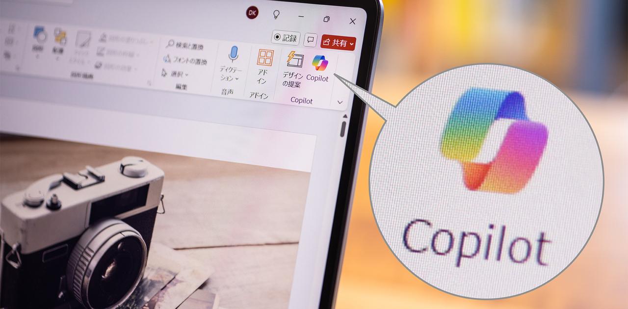 パワポ、ワード、エクセルにAIが組み込まれている利便性、これは⼒説しておきたい