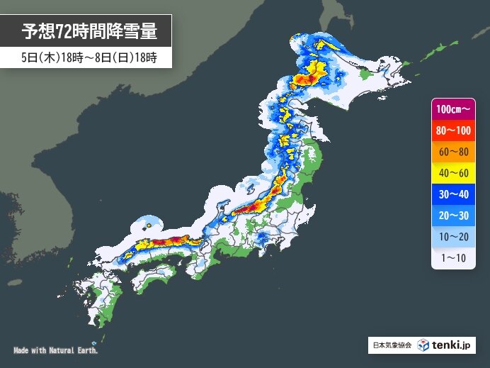 7日～8日は日本海側で警報級の大雪 関東から西の太平洋側で積雪も 交通障害に警戒