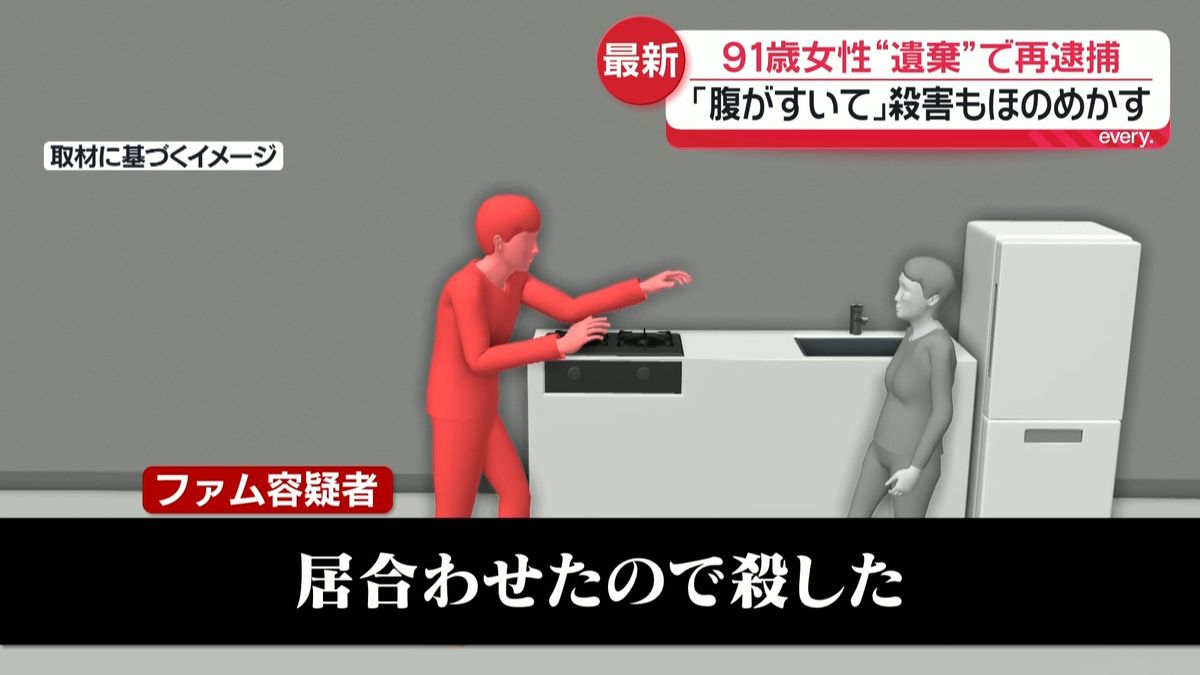 “91歳女性の遺体遺棄”ベトナム国籍の男再逮捕「居合わせたので殺した」 埼玉・飯能市