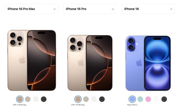 「iPhone 17（仮）」は9月10日発表？ ラインアップは4機種、Plus廃止でAir投入か