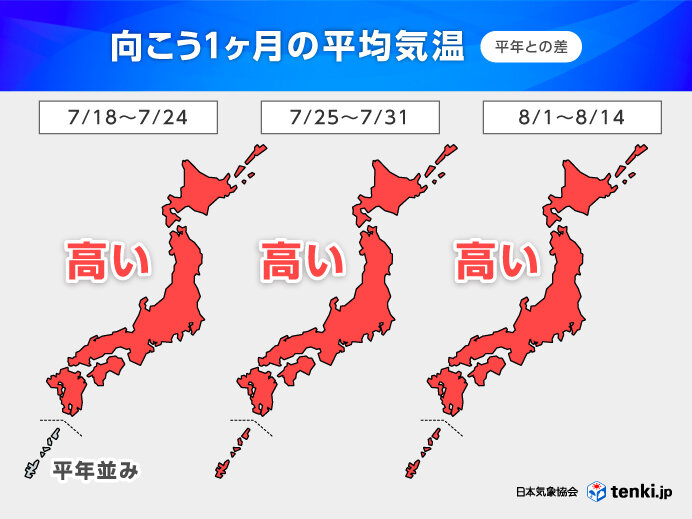 全国的に高温傾向続く 夏休み中も熱中症に厳重に警戒を 最新の1か月予報