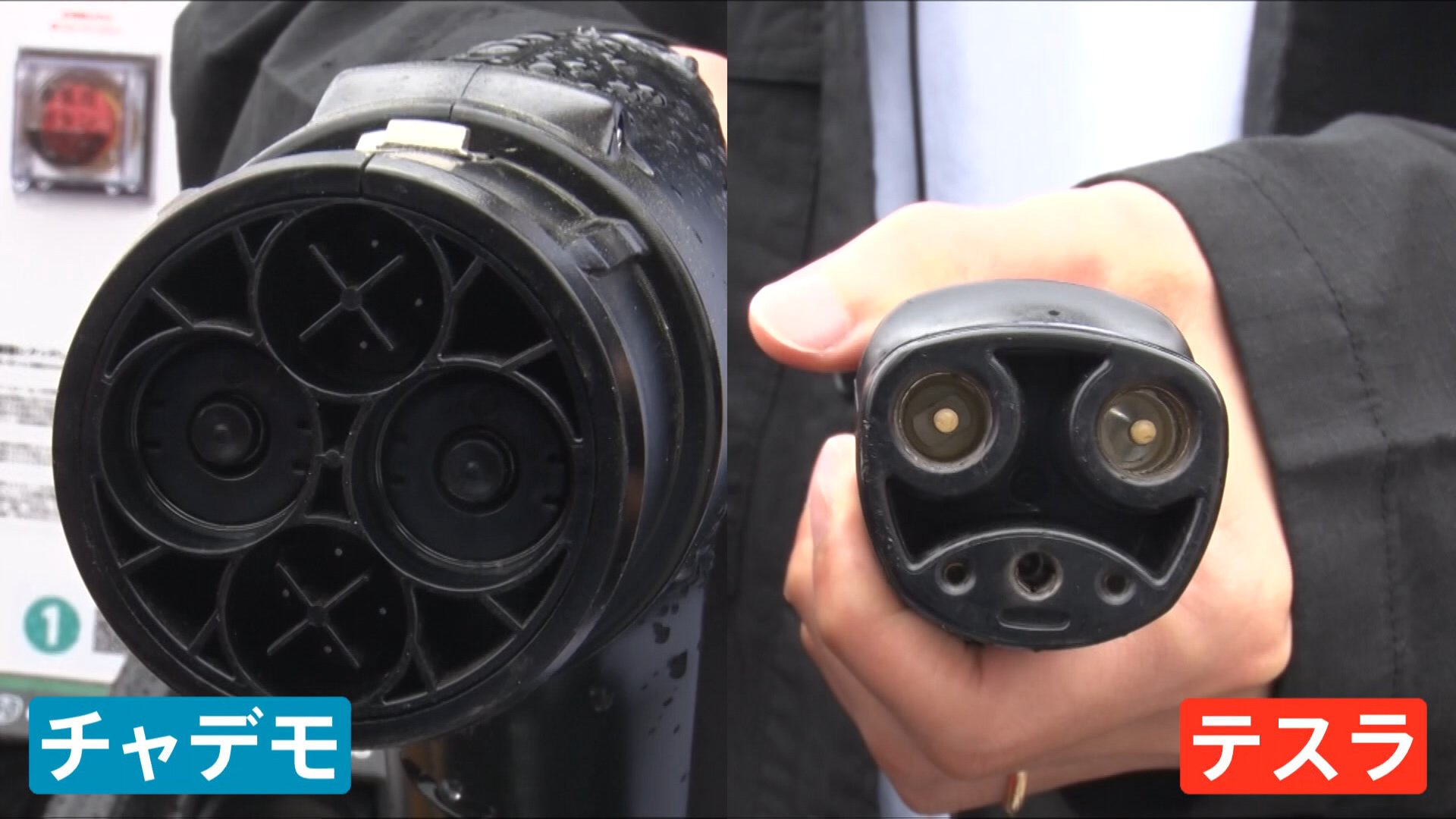 「チャデモ」の充電規格はアメリカ車の販売を妨げる“非関税障壁”？ トランプ政権の主張に赤沢大臣どう臨む