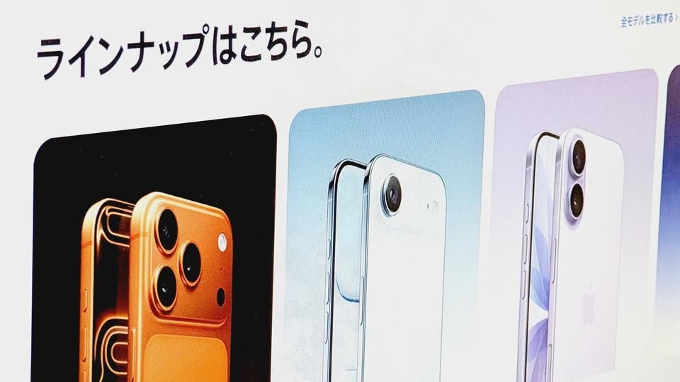 「iPhone 17/17 Pro/Air」予約前にもう一度見たいスペックまとめ。各モデルの「買い」ポイント