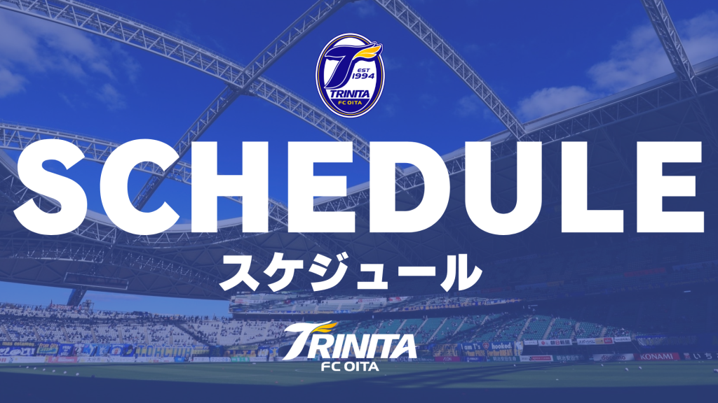 【トップチーム】トレーニングスケジュール（10月1日～10月15日）について