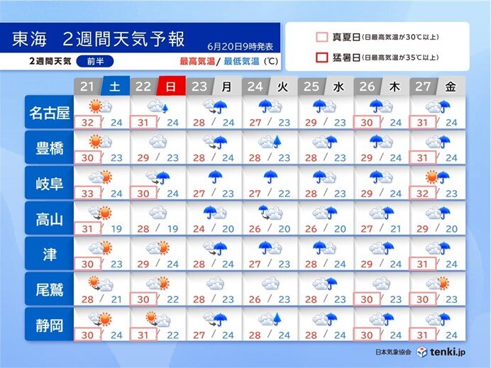 東海は23日(月)から広く雨に 27日(金)までずっと雨 梅雨明けはいつ?