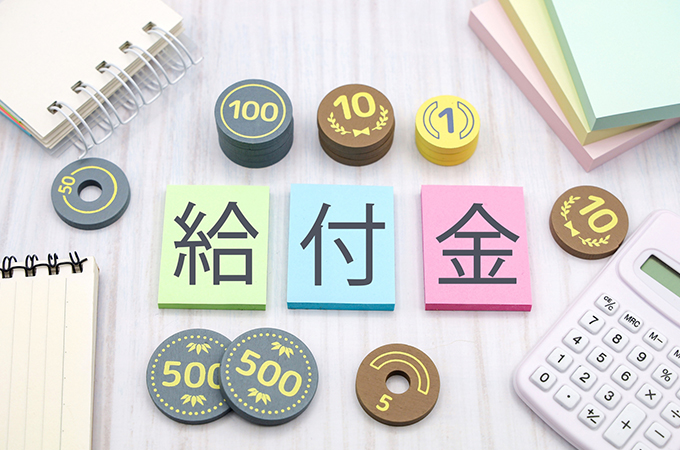 給付付き税額控除って結局いくらもらえる？対象は？2026年の最新動向をやさしく解説