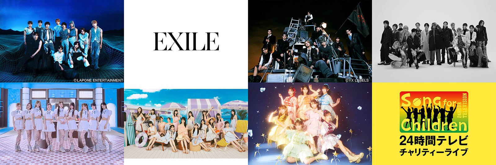 「24時間テレビ48」チャリティーライブ開催決定 乃木坂46・NiziU・EXILEら出演アーティスト解禁