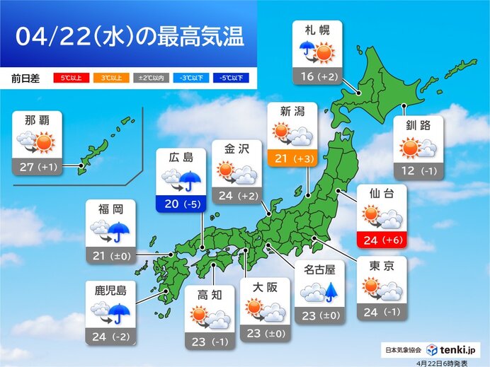 西日本は夜は雨 北日本は急な雨や雷雨 広範囲で黄砂 今日4月22日(水)の天気