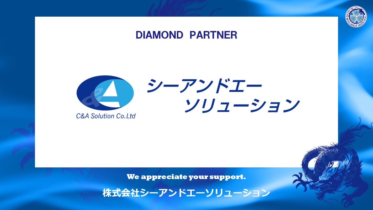 株式会社シーアンドエーソリューションとのダイヤモンドパートナー契約締結（増額）のお知らせ