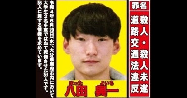 【八田與一容疑者】別府ひき逃げ殺傷から4年 元刑事が語る“逃亡先の可能性”…捜査の最大の“障壁”とは