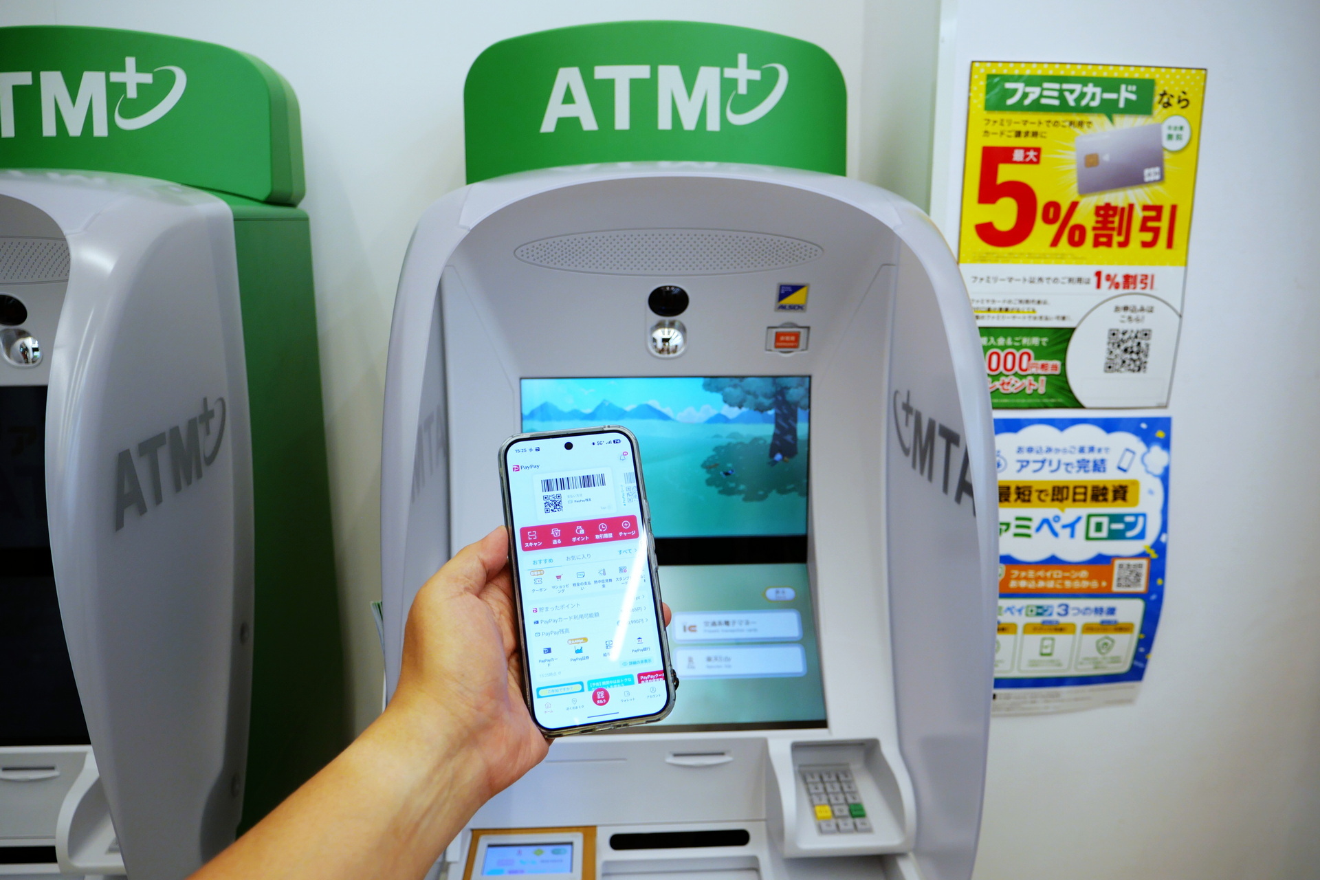 ファミマに設置されたセブン銀行ATM「ファミマATM」を見てきた
