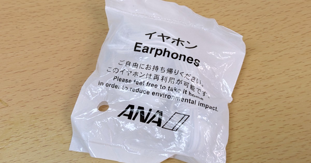 【格安イヤホン探訪】「音が悪い」と言われる、ANA（全日空）の国内線カナル型イヤホンの音を聞いてみた率直な感想