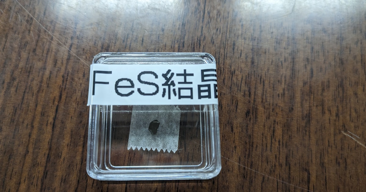 100年ぶり発見「第3の磁性体」 高性能メモリーへの応用に開発進む