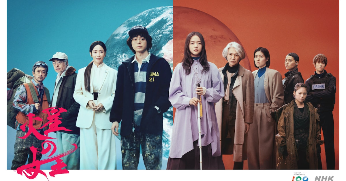 UA・松岡茉優・鈴木亮平らがNHKドラマ「火星の女王」出演、主題歌は君島大空