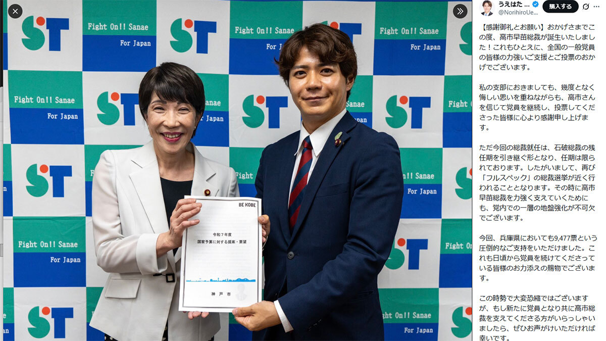 3000万円が“使途不明金” 疑惑の「高市応援団」市議がみずから弁明 「私の政治活動は市議会議員レベルじゃない」