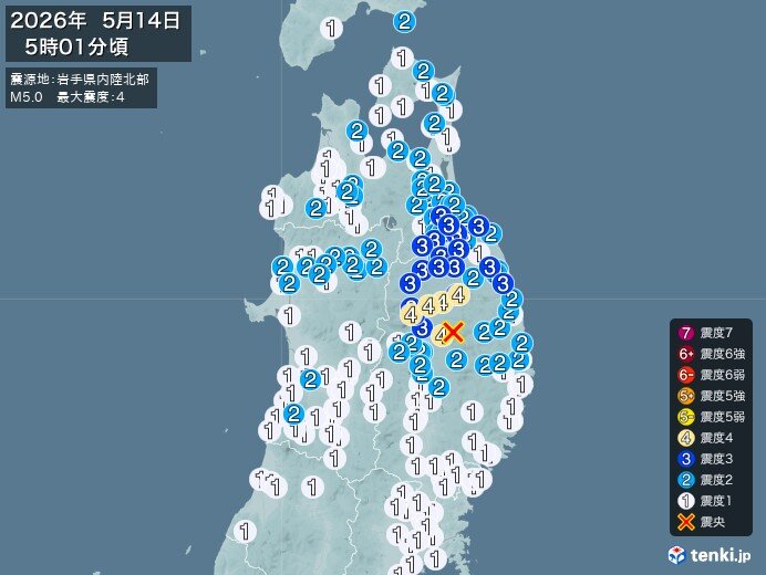 岩手県で震度4の地震 津波の心配なし