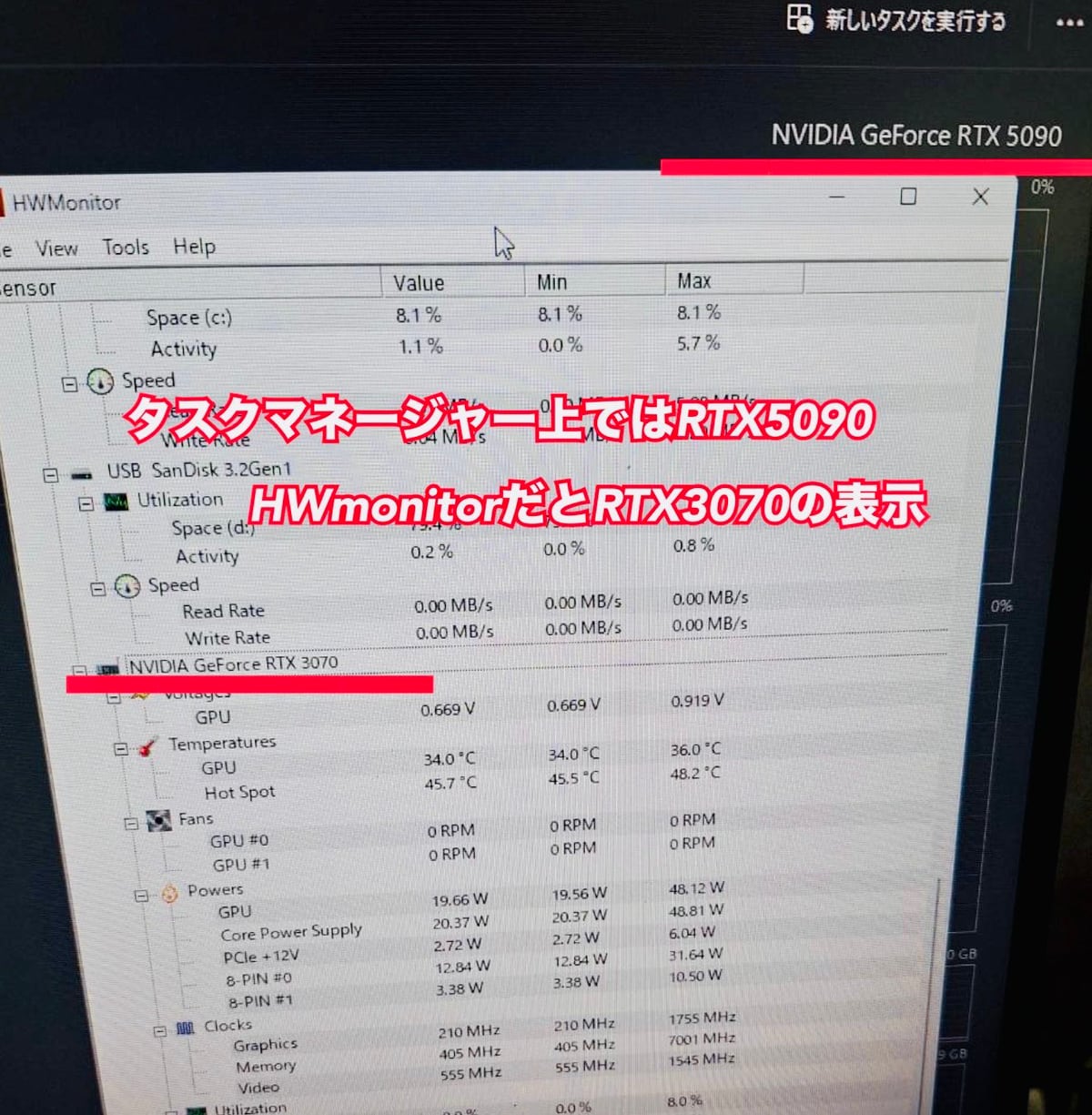 RTX 5090のはずがRTX 3070？ GPU偽装PCを持ち込まれたショップが語る事件の詳細 「ネット売買もリスク高い」（1/2 ページ）