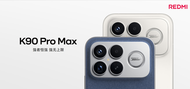 そこにスピーカー搭載かよ！音楽特化スマホ「REDMI K90 Pro Max」はBOSE監修2.1chステレオ+大型サブウーファー搭載の激ヤバ仕様に
